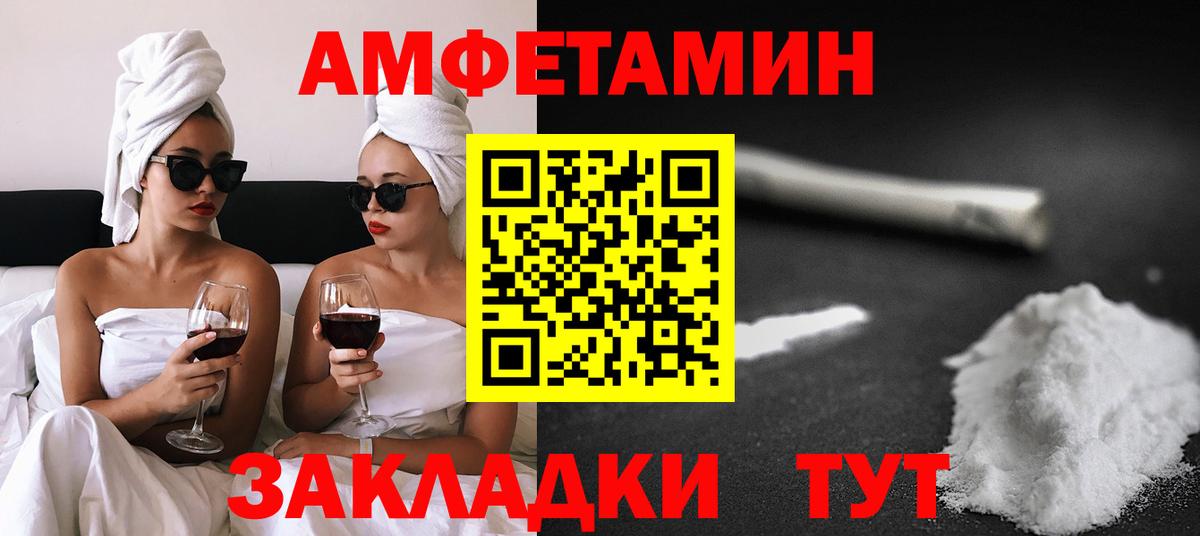 АМФЕТАМИН Premium Дагестанские Огни