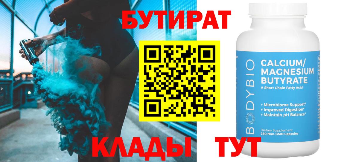 Бутират GHB Дагестанские Огни