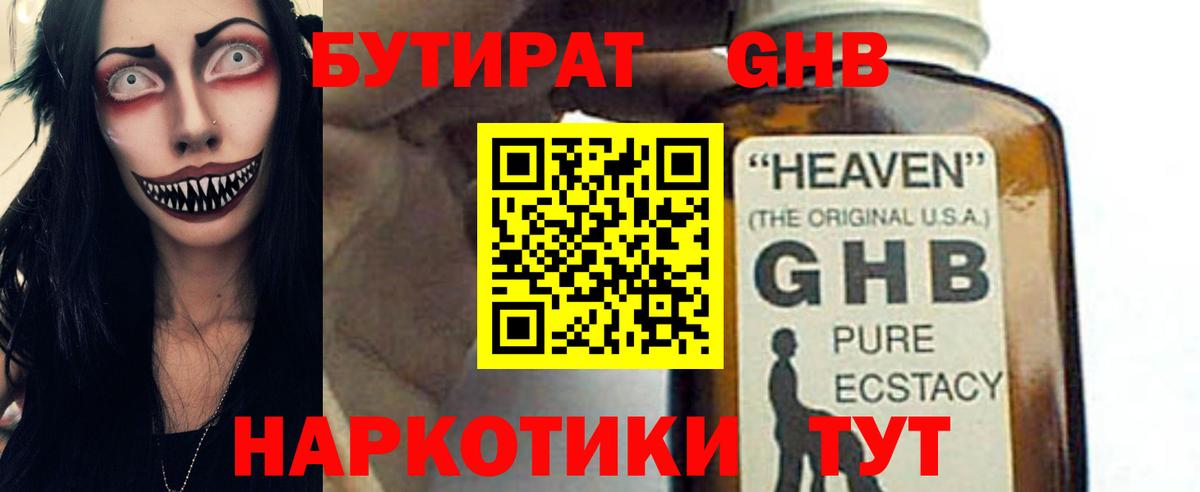 БУТИРАТ Butirat  Вход с VPN  Дагестанские Огни 