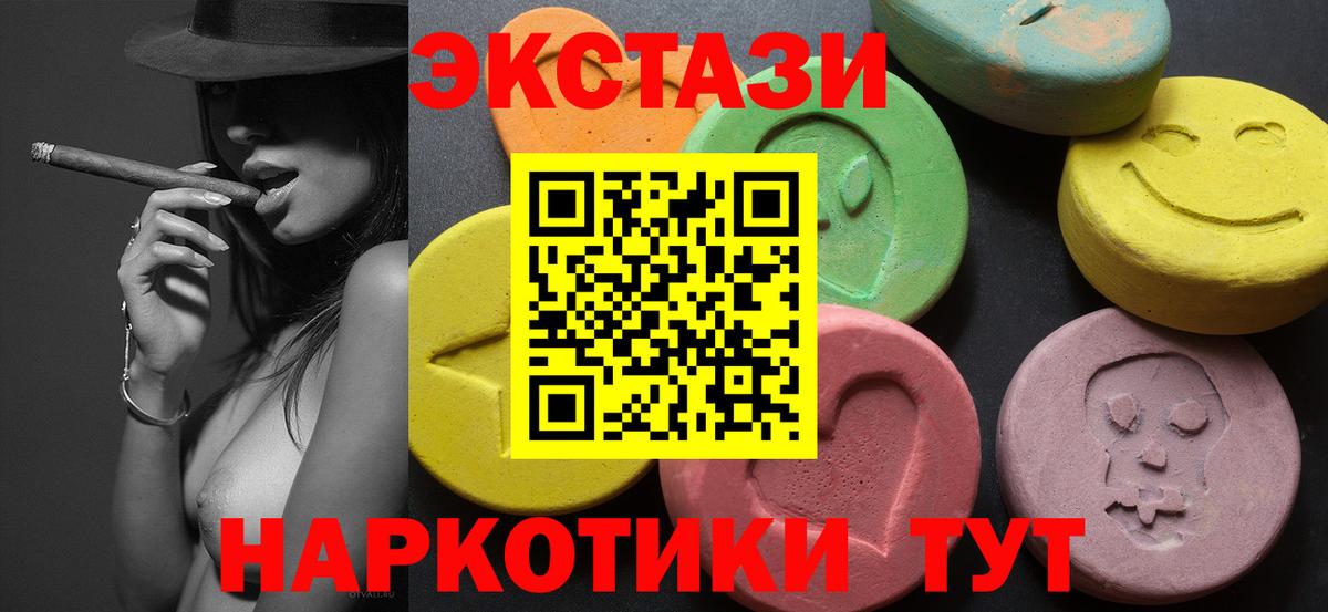 ЭКСТАЗИ  ЭКСТАЗИ Дубай  Дагестанские Огни  Вход с VPN  Ecstasy TESLA 