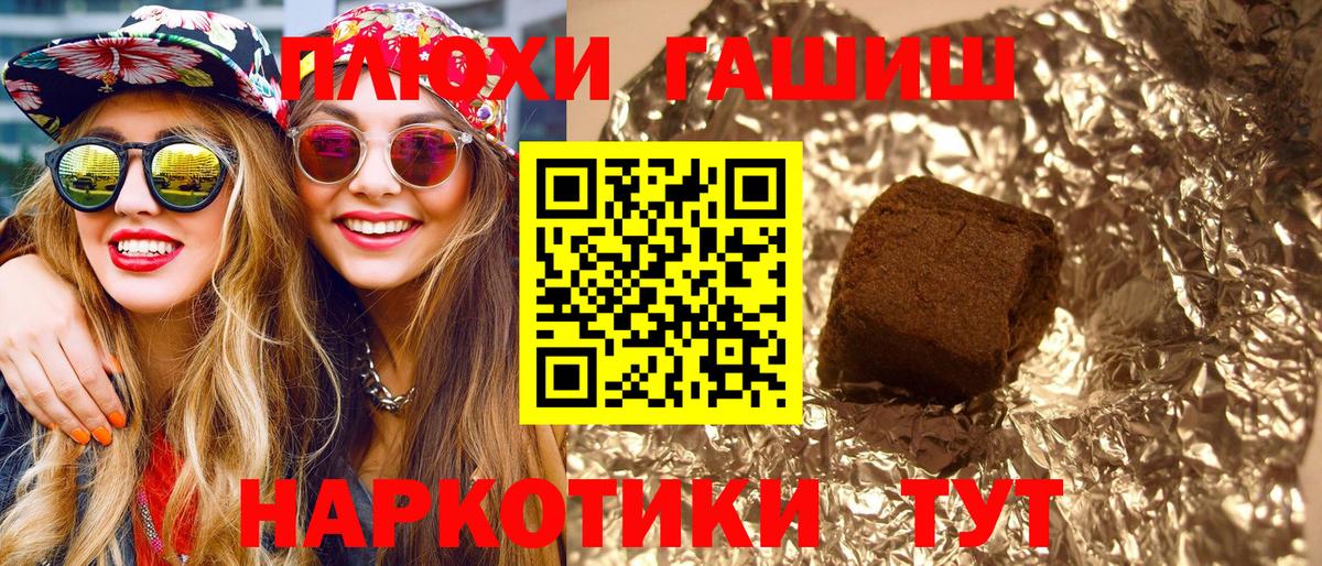 ГАШИШ Premium Дагестанские Огни