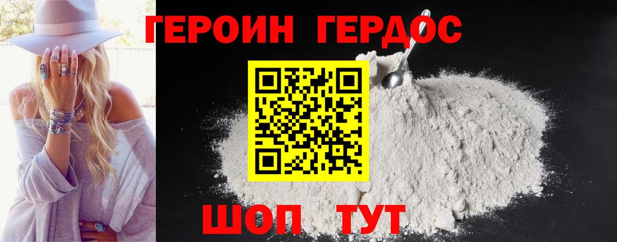 Героин хмурый  Героин  Дагестанские Огни  Вход с VPN 