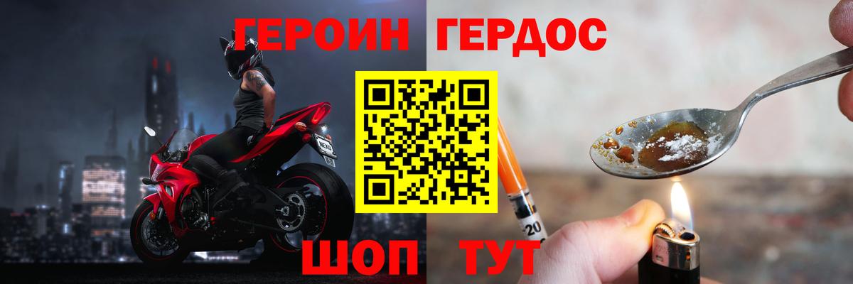 Героин герыч Дагестанские Огни