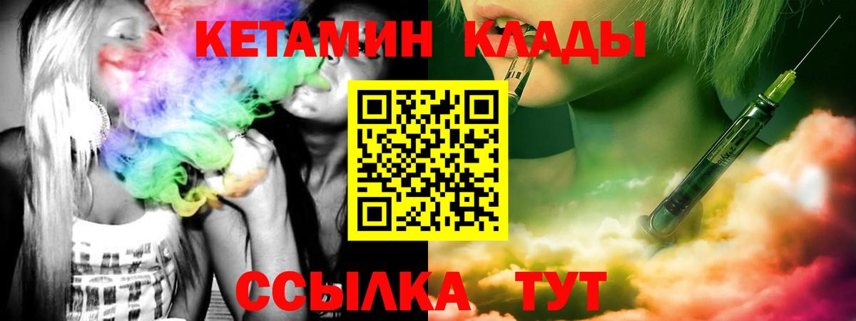 Кетамин VHQ  Вход с VPN  Дагестанские Огни 