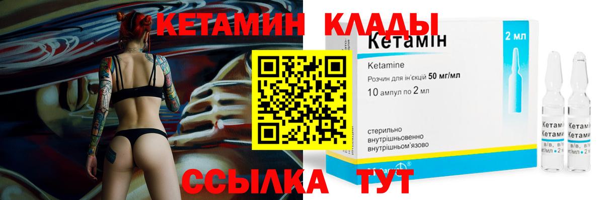 КЕТАМИН VHQ Дагестанские Огни