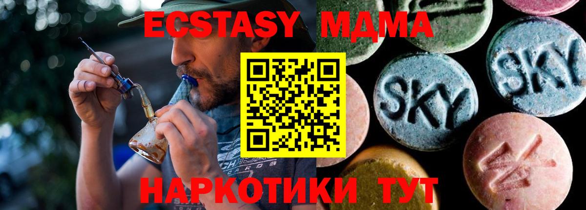 Дагестанские Огни  МДМА кристаллы  Вход с VPN  MDMA молли 