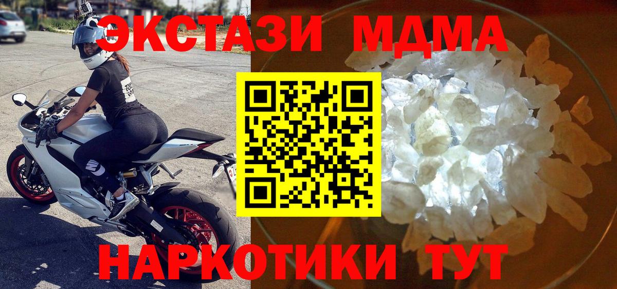 МДМА Molly Дагестанские Огни
