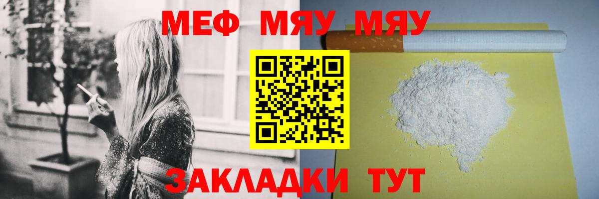 Меф мяу мяу  Дагестанские Огни