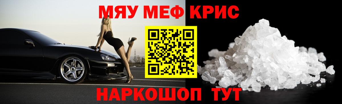 Мефедрон кристаллы  Вход с VPN  Дагестанские Огни  Меф  Меф  Меф mephedrone 