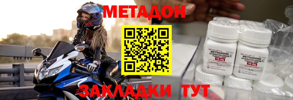МЕТАДОН мёд Дагестанские Огни