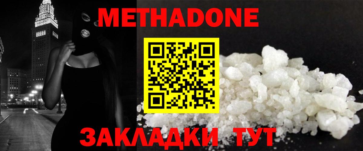 Метадон белоснежный  Метадон кристалл  Дагестанские Огни  Вход с VPN 
